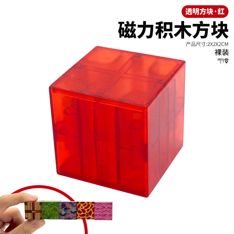 Mi cuadro magnético conjunto completo de mini juguetes caseros DIY mundo magnetos de piedra de hierro magnetos de pieza de bloques de construcción de imanes