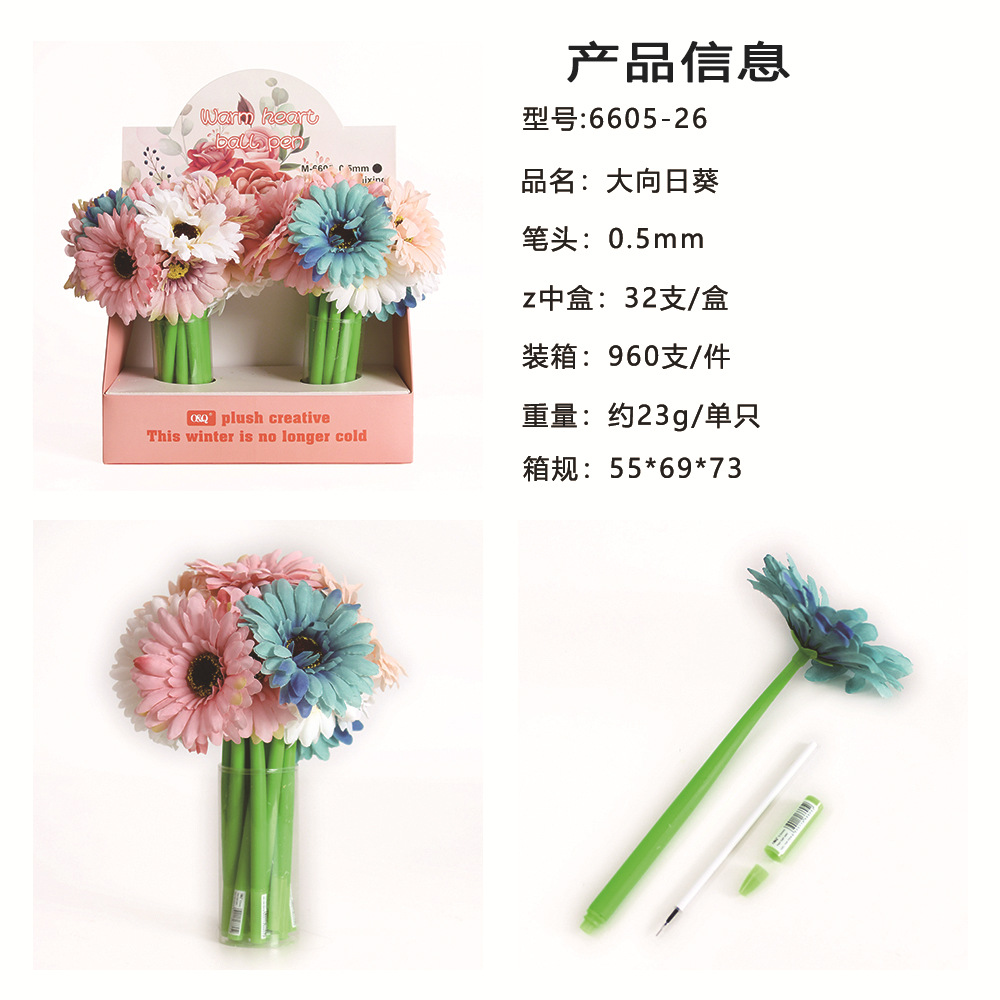 큰 해바라기 펜