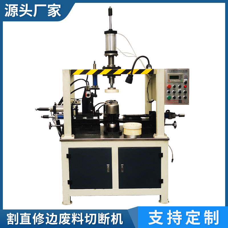 割直修边废料切断机 金属成型设备切边机 全自动数控修边切断机
