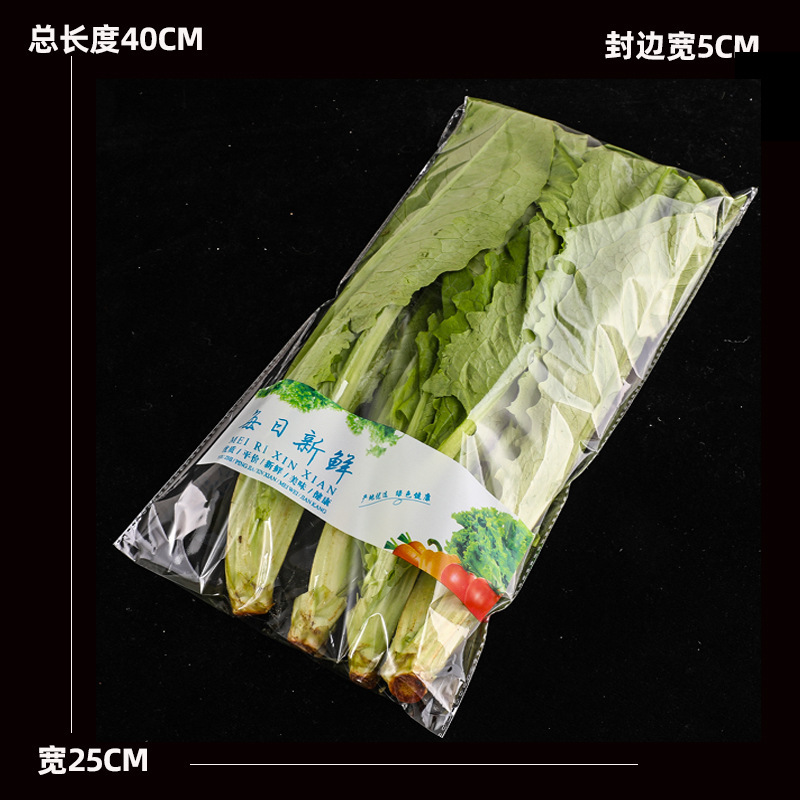 超市专用新鲜蔬菜包装袋塑料透明防雾透气商用一次性水果保鲜袋子|undefined