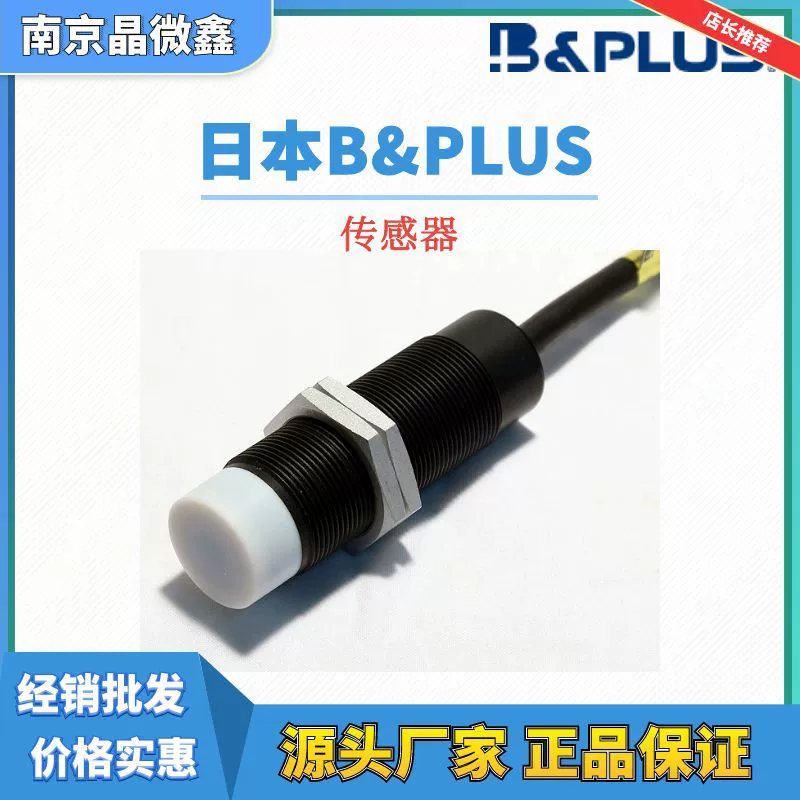 Бесконтактный индуктивный датчик RPE-1202N-PU-02 B&PLUS