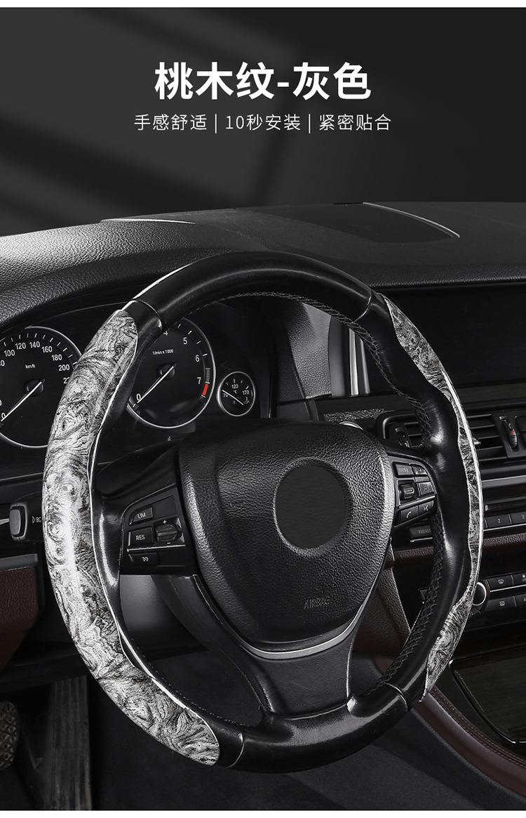24 New Models of Car Steering Wheel Covers, Fashionable Dual-Color Mesh Fabric with Peach Wood Leather Texture, Wear-Resistant and Non-Slip, Cross-Border