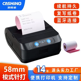 热敏打印机;其他文化办公;针式打印机