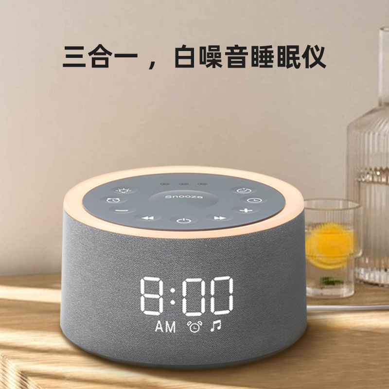 クロスボーダー多機能ホワイトノイズ目覚まし時計雰囲気ランプ落ち着かせ呼吸ランプ睡眠音響ホワイトノイズ睡眠器|undefined