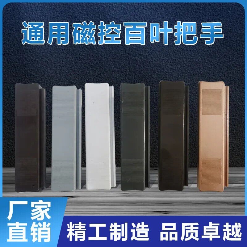 Magnetic Control Blinds Handle Slider Magnetic Lift Dimmer Switch Hollow Built-In Aluminum Alloy Blinds Magnetic Control Handle Magnetic Control Blinds Handle Slider Magnetic Lift Dimmer Switch Hollow Built-In Aluminum Alloy Blinds Magnetic Control Handle