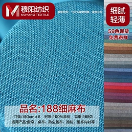 涤纶面料;其他麻类面料;帆布