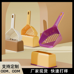 Cat Litter Shovel Cat Shovel Cat Shovel suit One-piece Shovel Shovel Extra-large Thickened Storage Shovel with Base