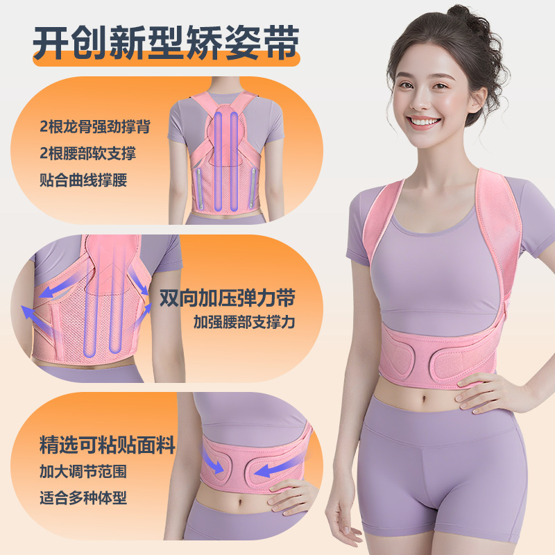 轻薄透气跨境开肩娇姿带成人款可调节护腰防驼背不勒腋下矫正带|undefined