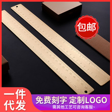 现货批发30cm加厚直尺复古黄铜尺办公文具绘图尺雕刻logo金属尺子