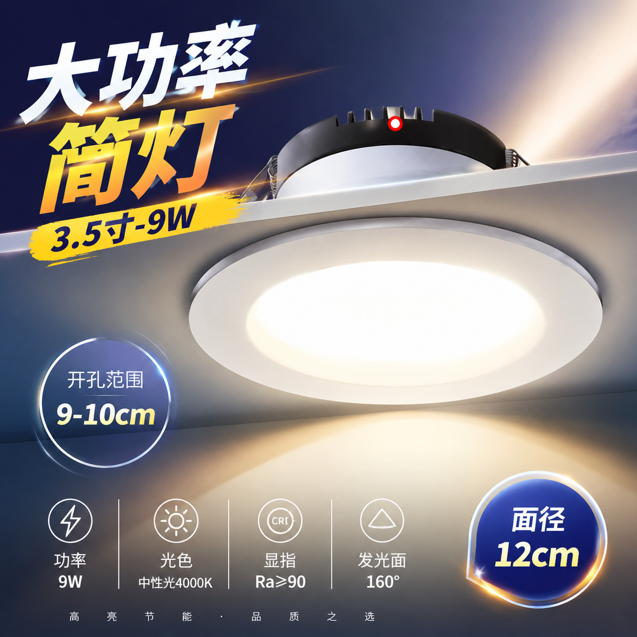 Downlight LED incrustado lámpara de techo doméstica sala de estar lámpara de agujero de techo simple lámpara de ojo de toro tricolor iluminación comercial