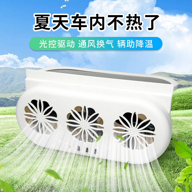 New car exhaust fan cooler car air circulation exhaust car solar usb interface exhaust fan