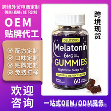 跨境现货睡眠软糖香甜入睡好眠melatonin褪黑素软糖工厂定 制