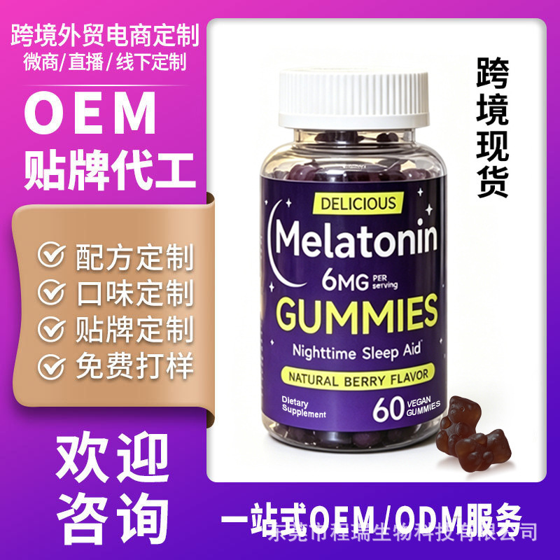 Cross-Border Ready-Made Sleep Gummies, Sweet and Fragrant for a Good Night's Sleep, Melatonin Gummies, Factory Custom-Made Cross-Border Ready-Made Sleep Gummies, Sweet and Fragrant for a Good Night's Sleep, Melatonin Gummies, Factory Custom-Made