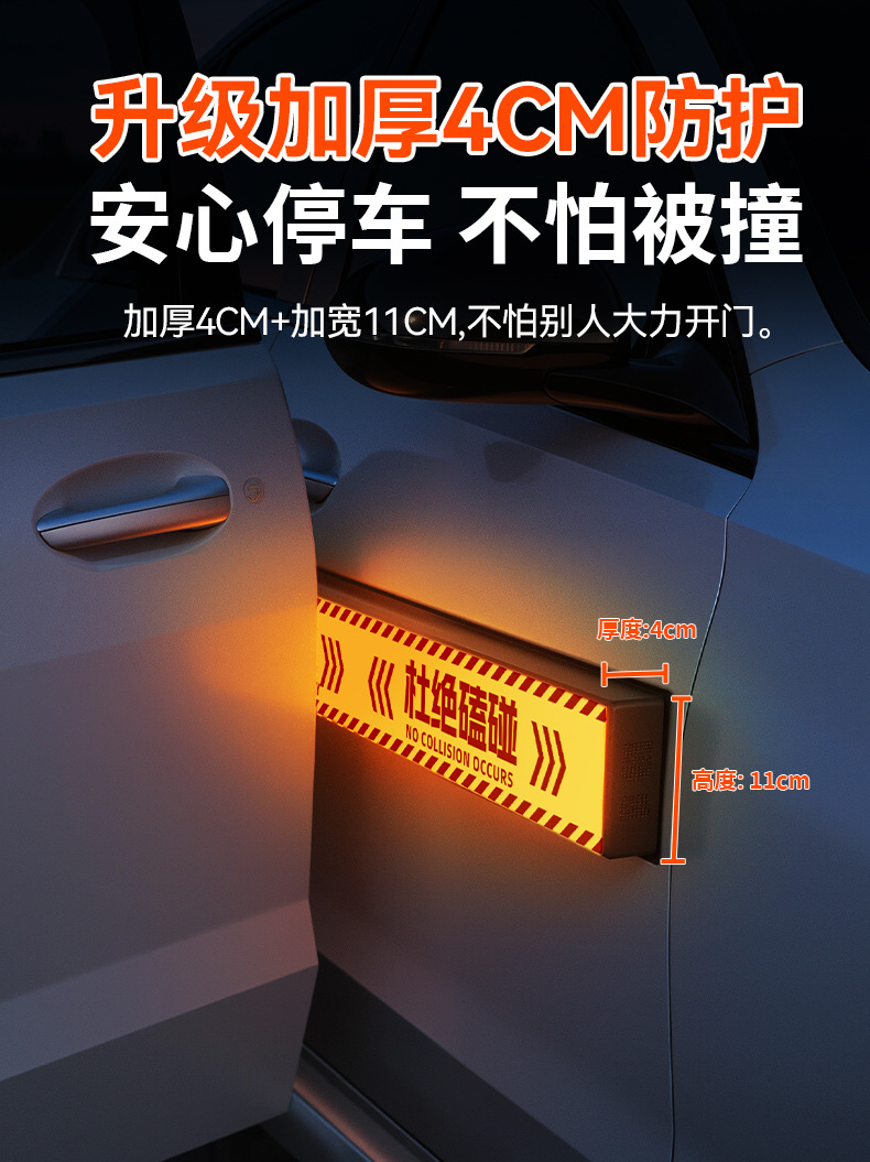 Night-Time Reflective Magnetic Car Door Anti-Collision Strip, Anti-Scratch Pad for Cars, Prevents Door Opening Accidents, Does Not Damage Car Paint