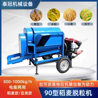 定制90型稻麦脱粒机 柴油机版大豆玉米谷子高粱蚕豆打粒机 出口多