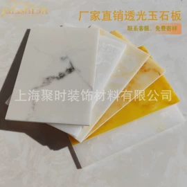 人造石;其他吊顶材料;灯罩