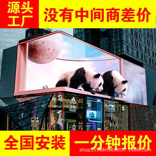 Zhouming Outdoor P5 Naked Eye 3D Large Screen Shopping Mall Plaza Full Color Led Display Hd Led Advertising Screen Customization