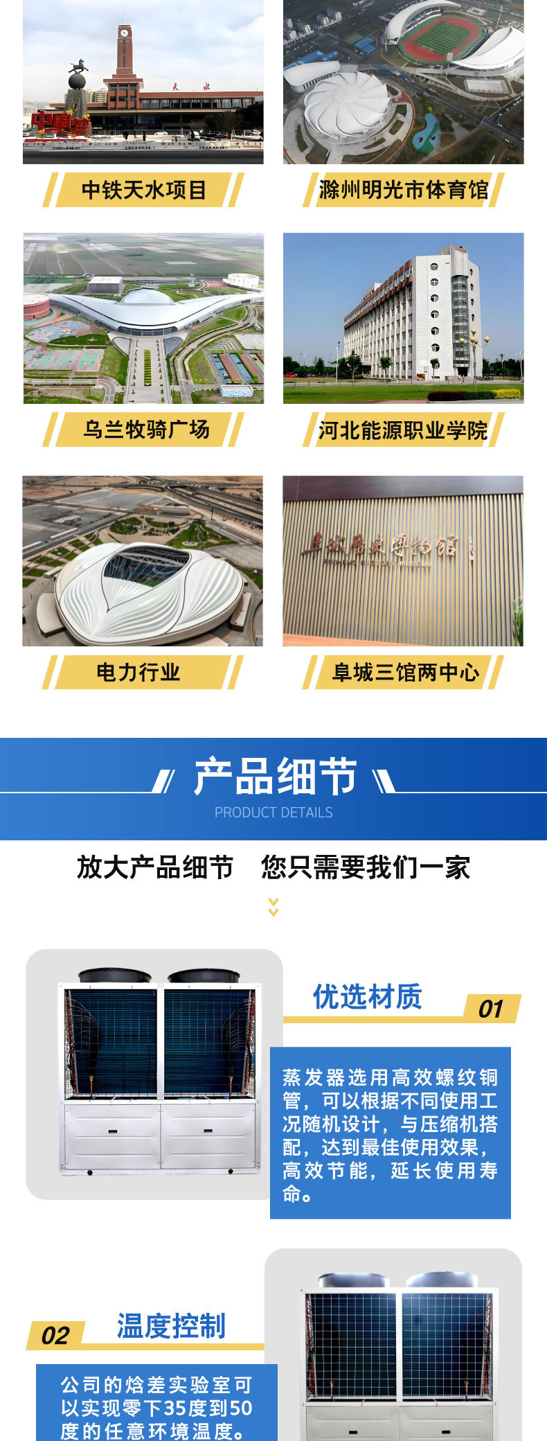 工业机械电商详情页__2025-06-27+17_28_14