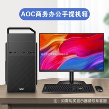 AOC CB112/4D电脑主机箱空箱USB3.0商务手提台式机箱ATX游戏机箱