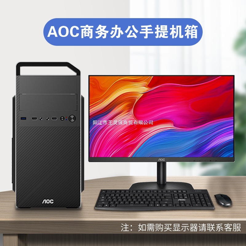 AOC CB112/4D电脑主机箱空箱USB3.0商务手提台式机箱ATX游戏机箱