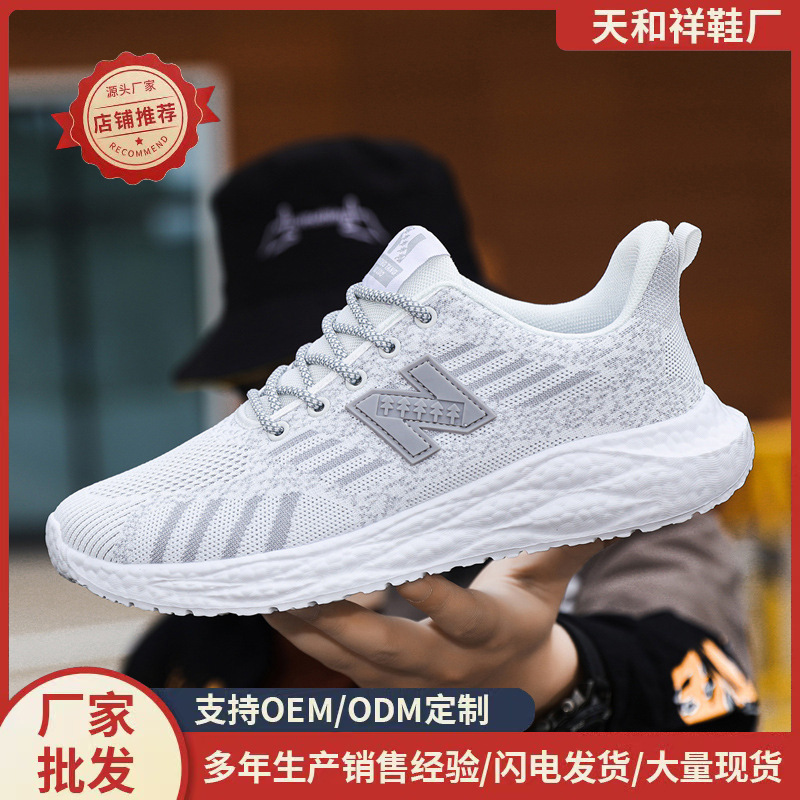 Dropshipping Wholesale Shoes Men's Summer Fly-Knit Mesh Shoes Comfortable Breathable Versatile Sneakers Casual Shoes Dropshipping Wholesale Shoes Men's Summer Fly-Knit Mesh Shoes Comfortable Breathable Versatile Sneakers Casual Shoes