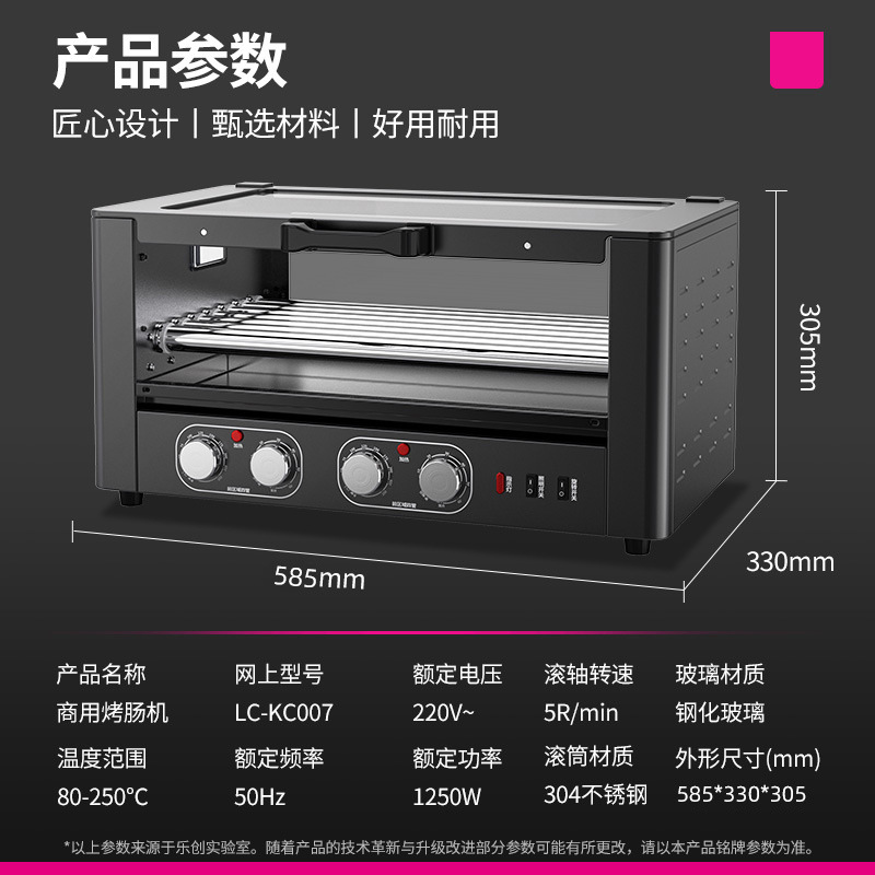 [지능형 타이밍 모델] 튜브 7개 + 304 스테인레스 스틸 튜브丨 소시지 굽는 기계
