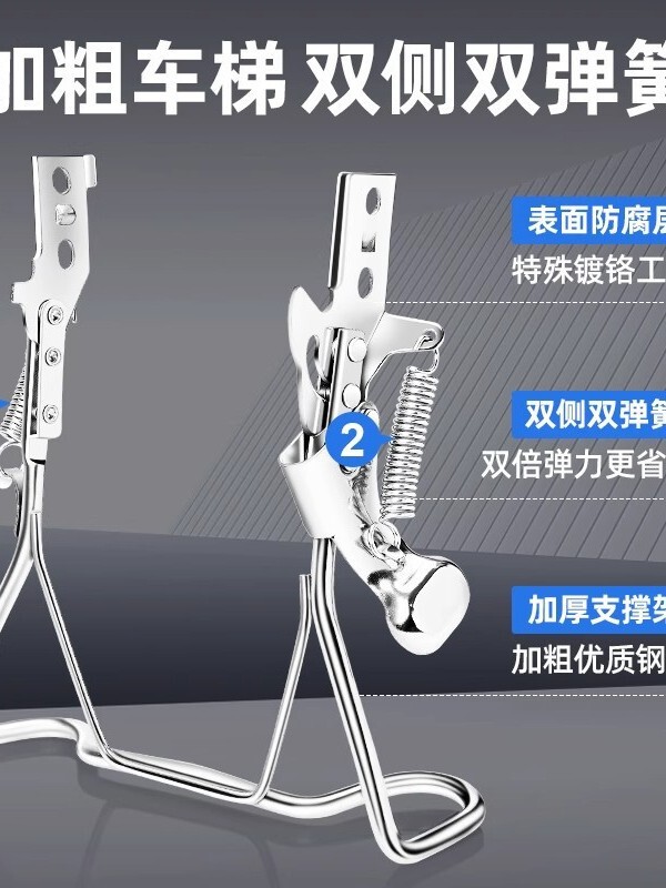 电动自行车脚撑双撑后支架双孔车架车梯雅迪爱玛电瓶车停车架配件|undefined
