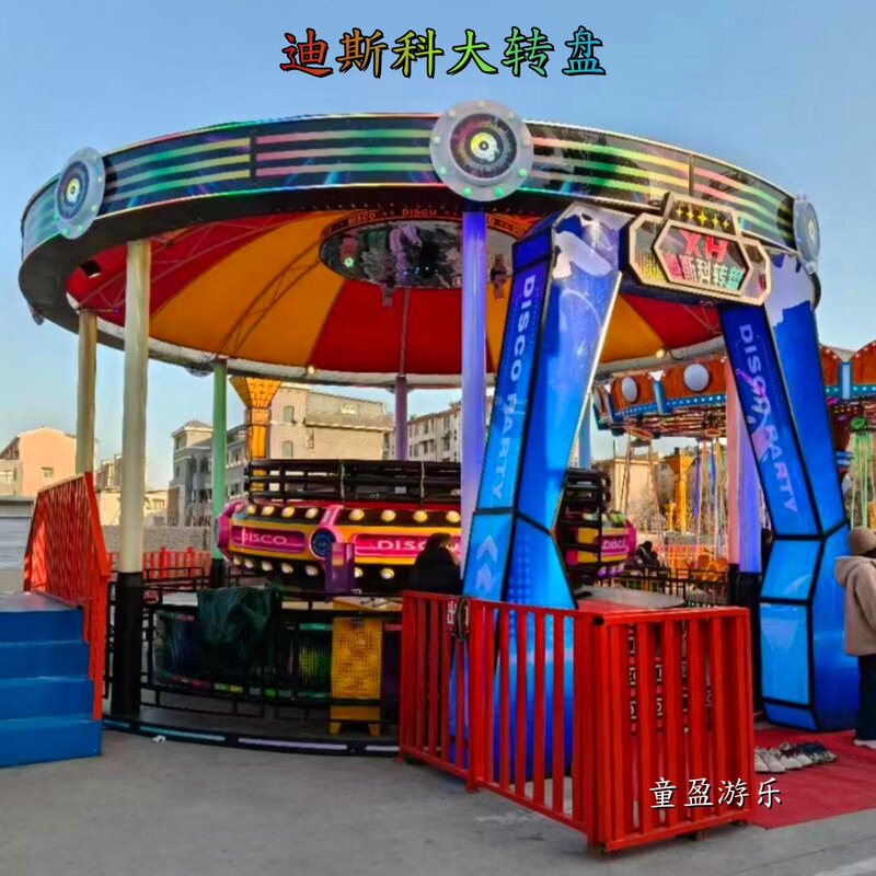 Children's Indoor Amusement Facilities, Disco Turntable, Electric Rotating Disc, Outdoor Playground, Popular Internet-Famous Toys