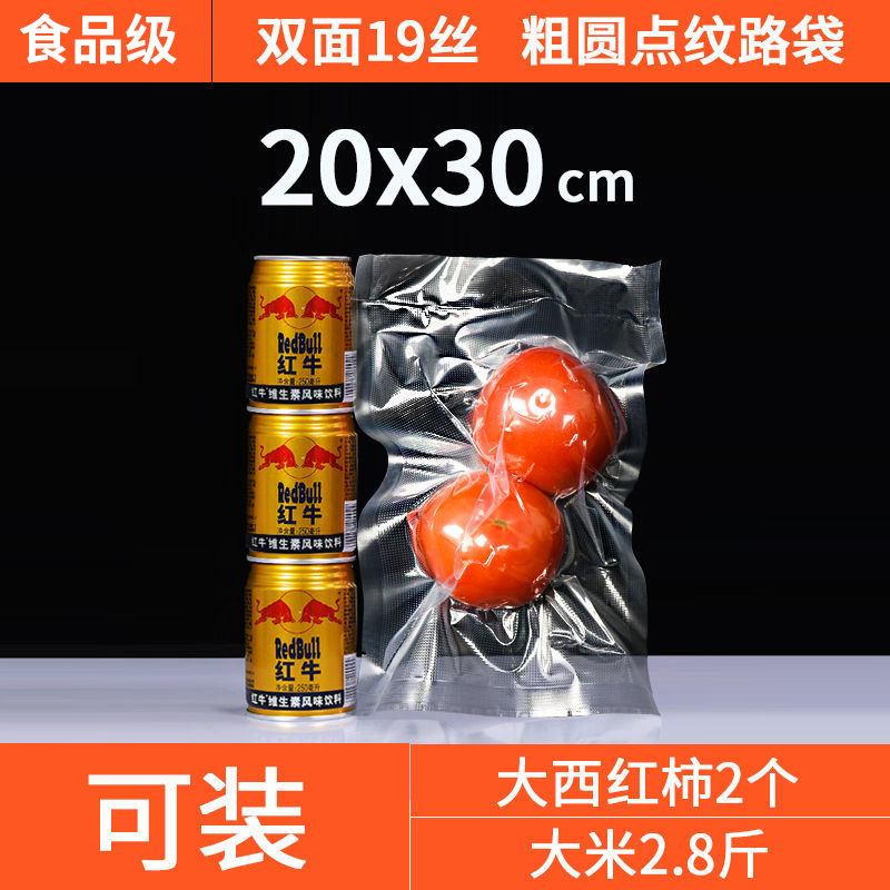 Bolsa de vacío de grano, bolsa de plástico de compresión sellada especial para refrigerios de alimentos cocidos de grado alimenticio doméstico