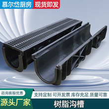 树脂排水沟沟槽 成品PE树脂塑料U型排水渠排水槽复合树脂水槽