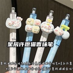 蓝色许愿猫可爱挂件笔香味按动ins中性笔少女心高颜值刷题黑笔