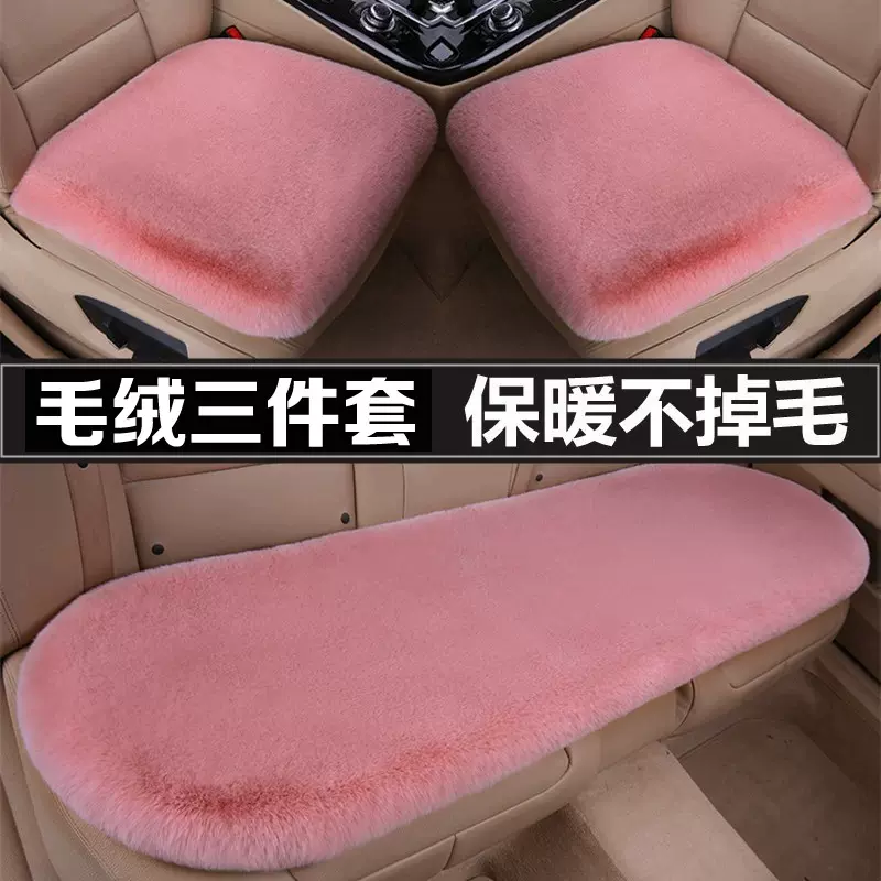 汽车坐垫冬季毛绒三件套单片车载通用座垫短兔毛绒座椅垫子跨境