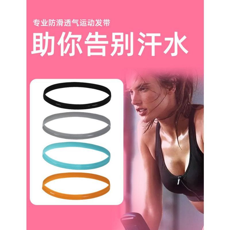 Sports headband, thin headband for women, sweat-absorbing running yoga headband, sweat-conducting hairband, breathable summer silicone upgraded version