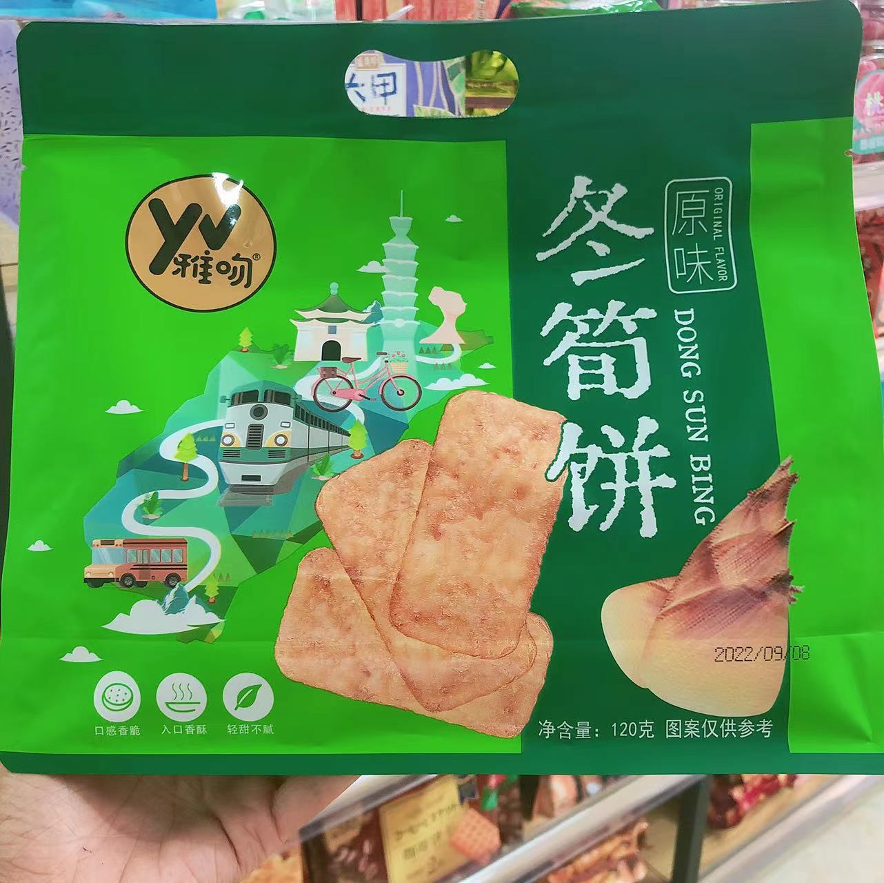 雅吻白胡椒味台湾风味冬笋饼120g 好吃的旅游休闲小零食饼干批发