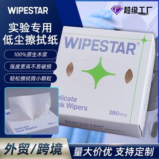 34155 Low Dust Wiping Paper, Strong Wet Paper, Microscope Lens Wiping Paper, Dust Removal Lens Precision Instrument Mold Experiment Paper