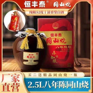 �B�d�׾����l2.5Lͬɽ��52�ȼt�Ƹ��������������ͼ��Z�ω�