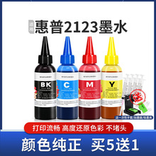 ����HP����2132īˮ803ī��2621 2622 1112 1110 2131 2130�ڲ�ɫ