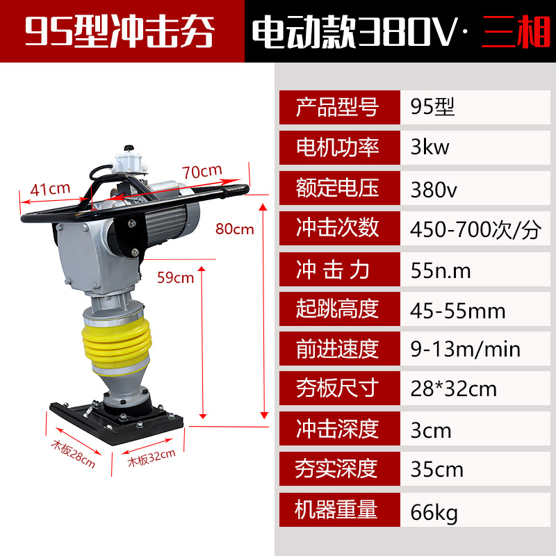 Atravesador diesel de la compactación del apisonador de impacto de la combustión interna del apisonador vertical eléctrico de la vibración del apisonador del impacto de la gasolina HCD110