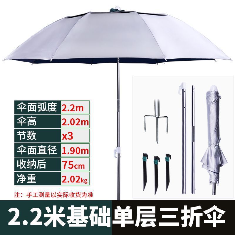 三折叠钓鱼伞万向防雨防晒便携大钓伞遮阳短节垂钓专用亚马逊跨境|undefined
