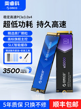 orico奥睿科m.2固态硬盘1t2t4t台式机电脑PCIe4笔记本512g高速ssd