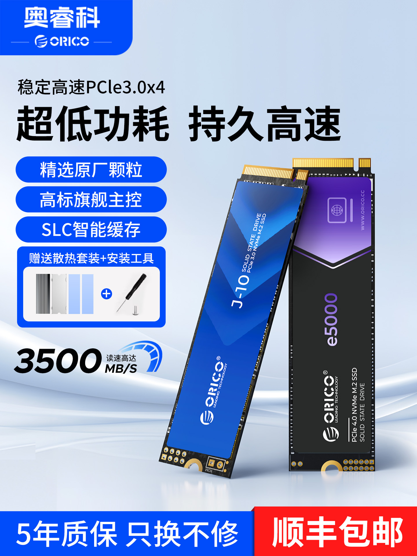 orico奥睿科m.2固态硬盘1t2t4t台式机电脑PCIe4笔记本512g高速ssd