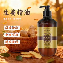 现货生姜艾草按摩精油美容院全身体开背推背玫瑰推拿精油正品批发