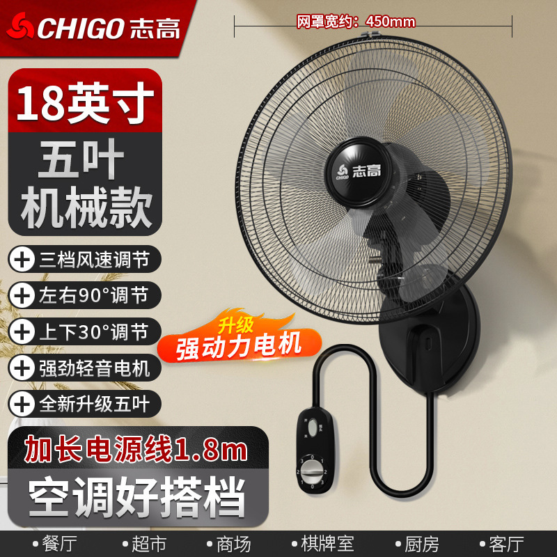 Chigo ウォールファン 壁掛け扇風機 家庭用壁掛け扇風機 壁掛け工業用強風吊り下げ扇風機 ショップ強力|undefined