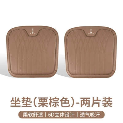 Waist support: Support All-Season Integrated Car Interior - weipai-nappa-leather-cushion-chestnut-brown-2-pieces