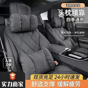 汽车头枕护颈枕四季适用本田奥迪奔驰宝马5系新款座椅护颈腰靠枕