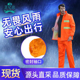 户外反光分体式雨衣套装 环卫保洁执勤雨衣雨裤套装支持批发代发