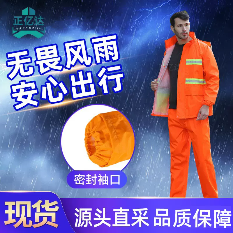 户外反光分体式雨衣套装 环卫保洁执勤雨衣雨裤套装支持批发代发