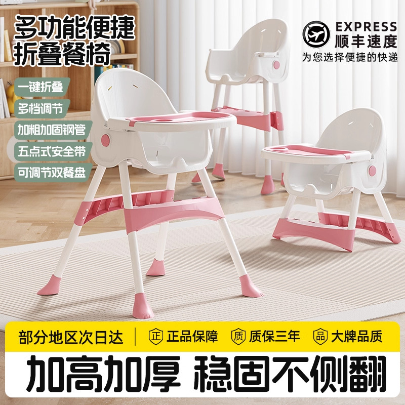 Silla de comedor para bebés plegable para comer, mesa de comedor multifuncional para niños, silla de comedor para bebés domésticos de más de un año de edad para aprender a sentarse en un banco