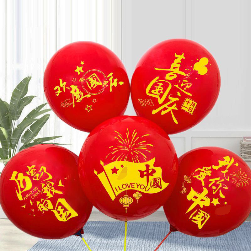 11 globo decoración del aula de actividades escolares diseño de decoración del centro comercial atmósfera de impresión del Día Nacional globo