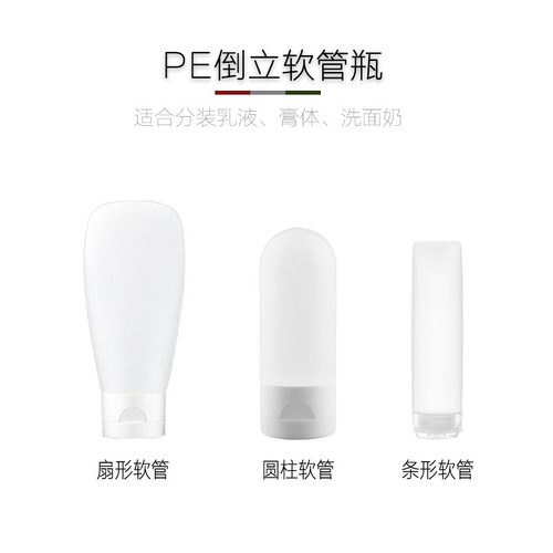 Manufacturer's PE soft tube extrusion flip-top toothpaste tube face wash hand cream upside-down bottle sanding fan-shaped cream